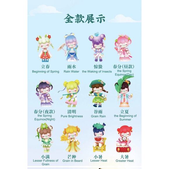 Rolife X Nanci GREATER HEAT Solar Terms Mini Figure Designer Art Toy NEW Card - Picture 8 of 11